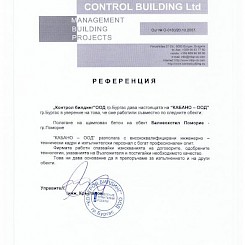 Референция от