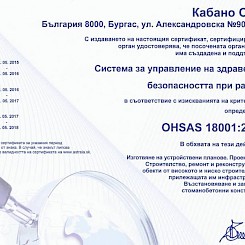 OHSAS 18001:2007